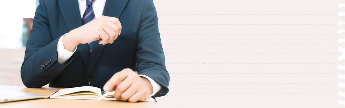 個人情報保護方針